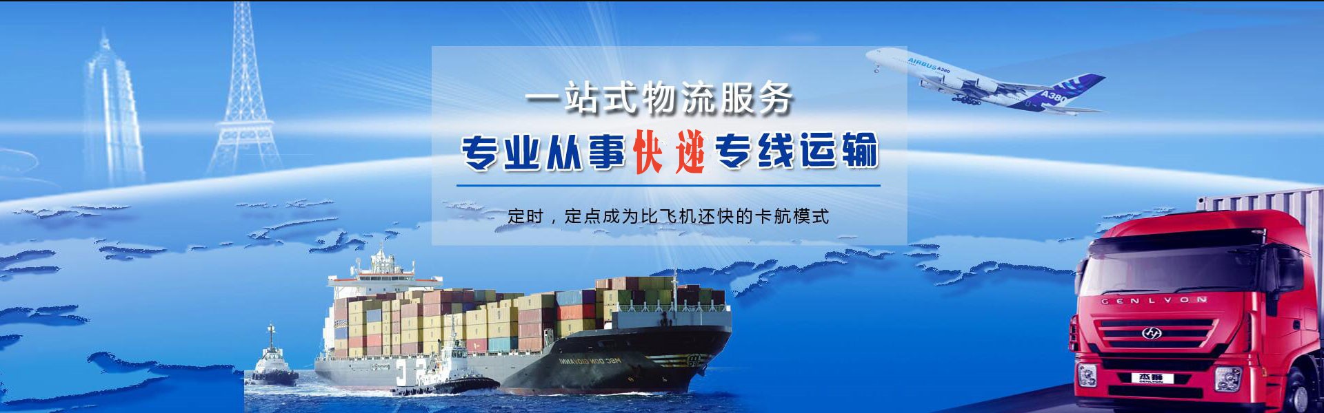 青岛到加拿大物流公司-青岛至加拿大物流专线-青岛空运到加拿大-优时通物流有限公司