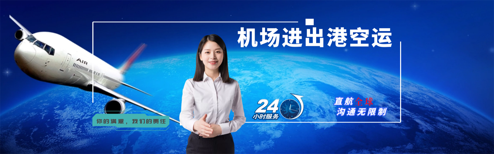 青岛到加拿大物流公司-青岛至加拿大物流专线-青岛空运到加拿大-优时通物流有限公司