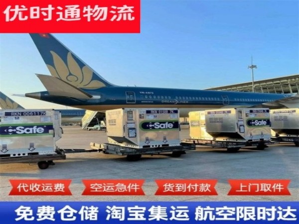 青岛到加拿大空运加急专线